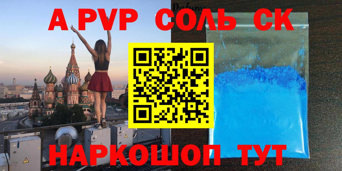 Сегежа  хочу   Вход с VPN  Альфа ПВП крисы CK  Альфа ПВП кристаллы  Alpha-PVP Crystall  Alfa_PVP 