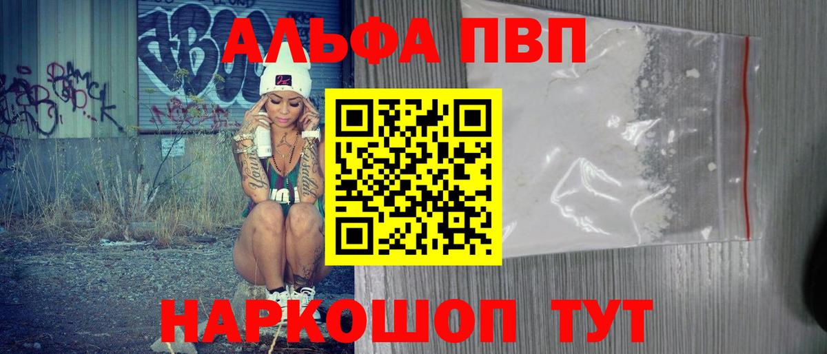 А ПВП кристаллы Сегежа