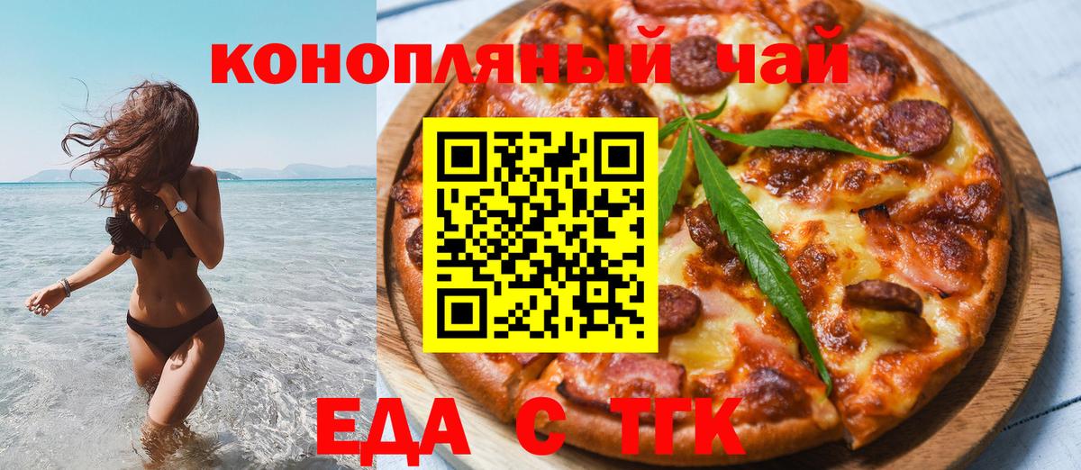 Сегежа  Cannafood марихуана  Вход с VPN 