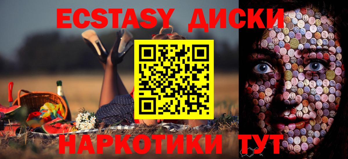 Ecstasy  Экстази ешки  МЕГА рабочий сайт  Вход с VPN  Сегежа  ЭКСТАЗИ TESLA 