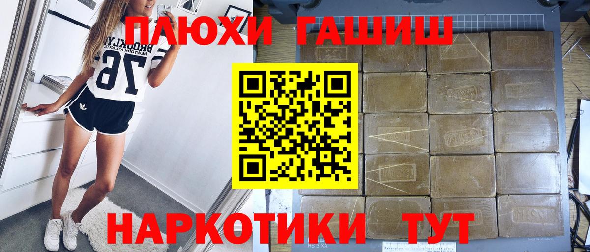 ГАШИШ хэш  Вход с VPN  ГАШ VHQ  Сегежа 