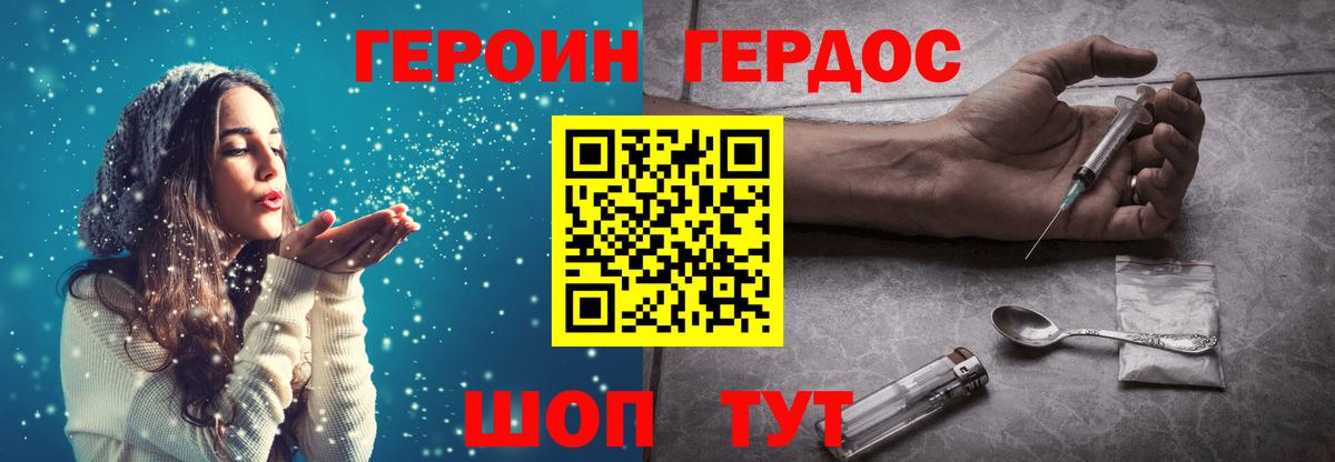 ГЕРОИН гречка  Вход с VPN  Сегежа 