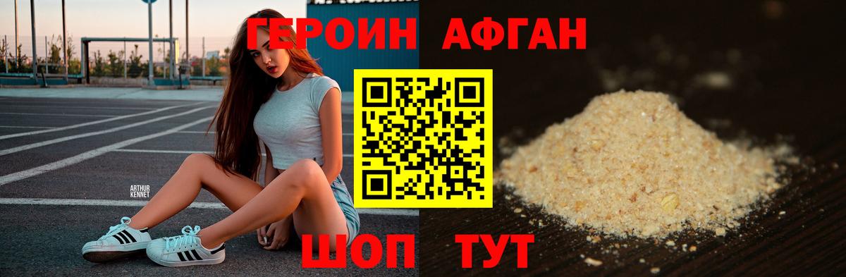 ГЕРОИН белый Сегежа