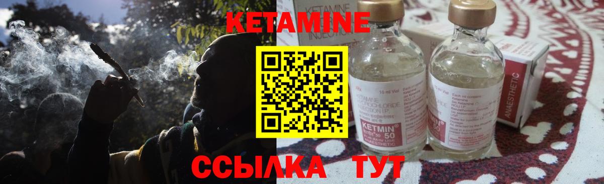 Сегежа  Кетамин ketamine  Вход с VPN 
