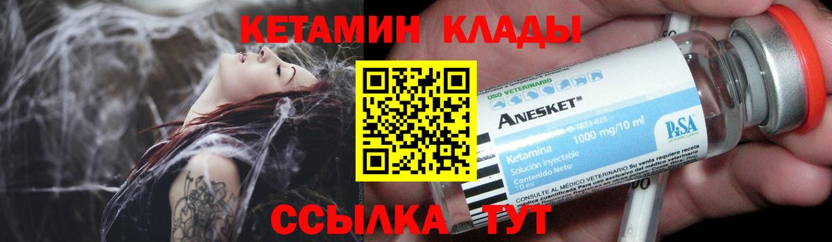 Кетамин ketamine Сегежа