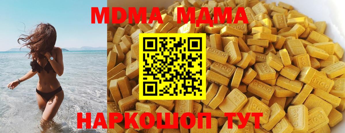 MDMA Molly  MDMA  Вход с VPN  Сегежа  MDMA молли 