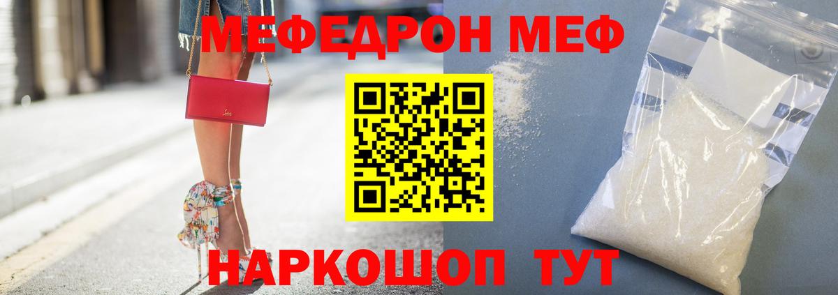 Мефедрон  Мефедрон  Вход с VPN  МЕФ 4 MMC  Сегежа  Меф мяу мяу 