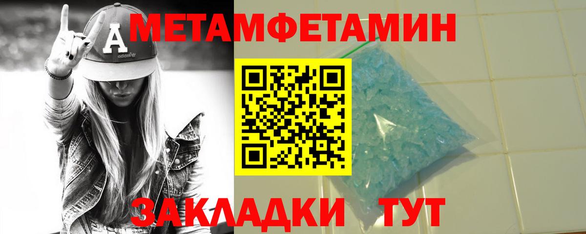 Первитин пудра Сегежа
