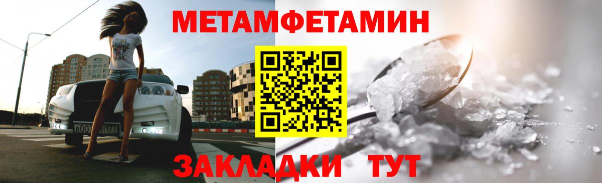 Сегежа  МЕТАМФЕТАМИН  Вход с VPN  Первитин винт 