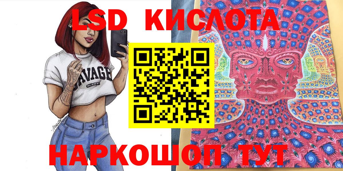 Марки 25I-NBOMe 1,5мг Сегежа