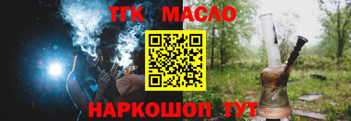 ТГК Wax Сегежа